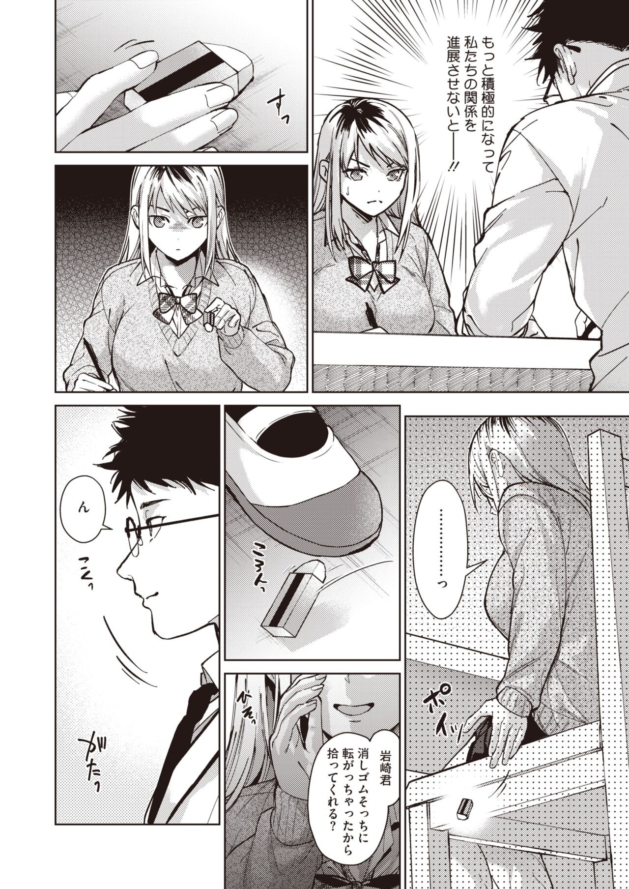 Page 68