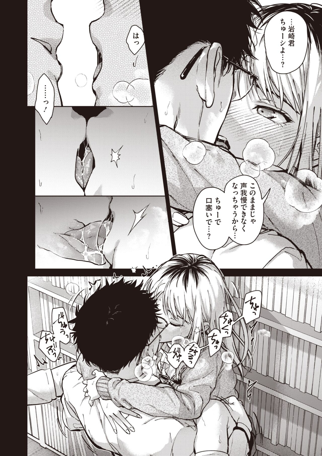 Page 84