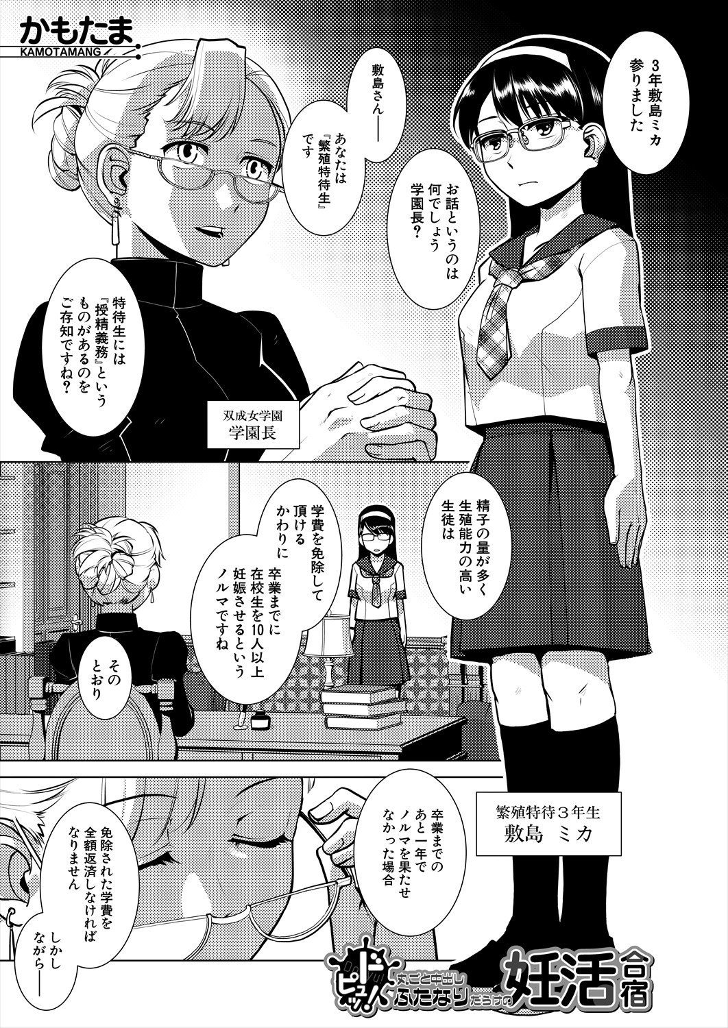 Page 141