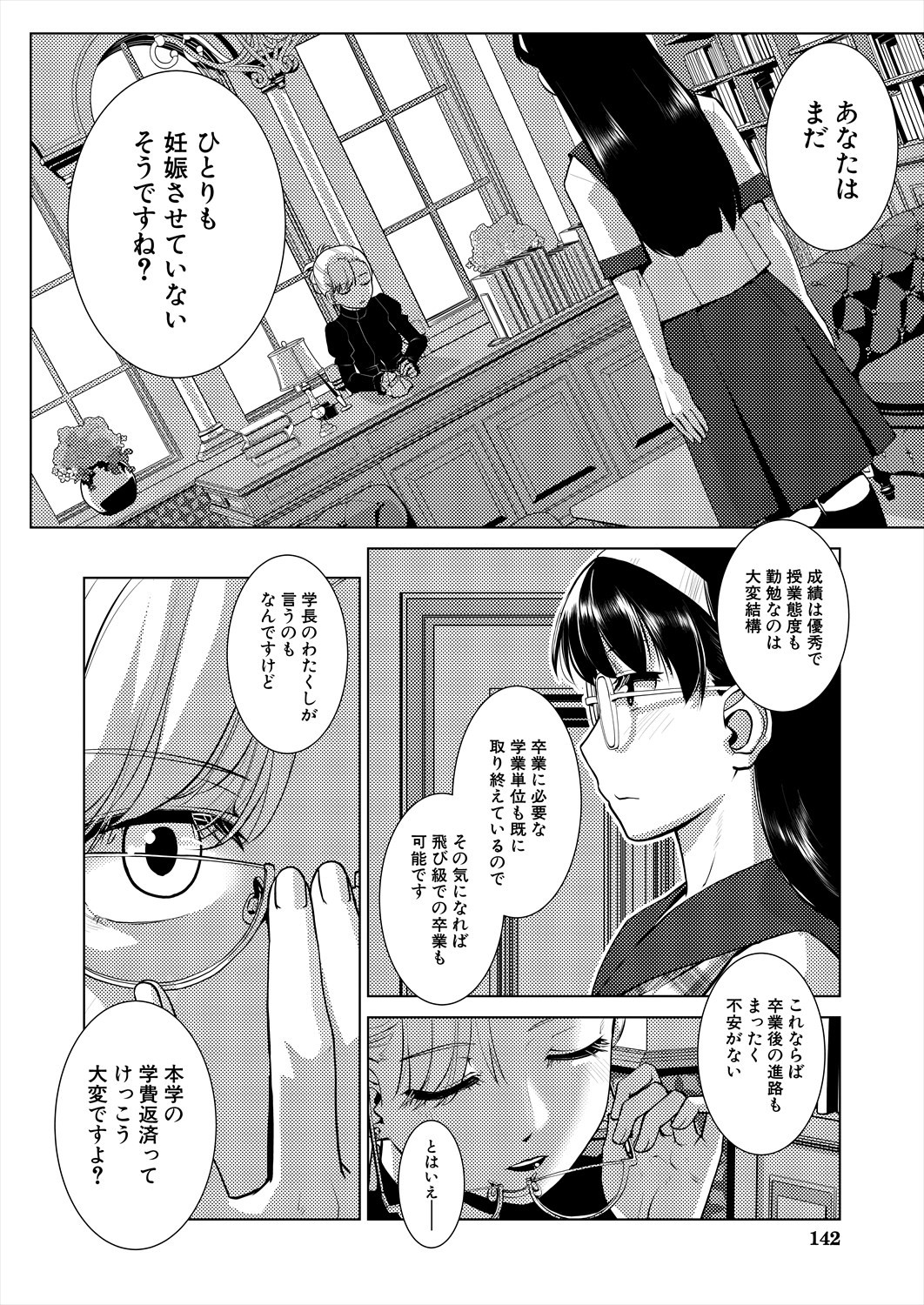Page 142