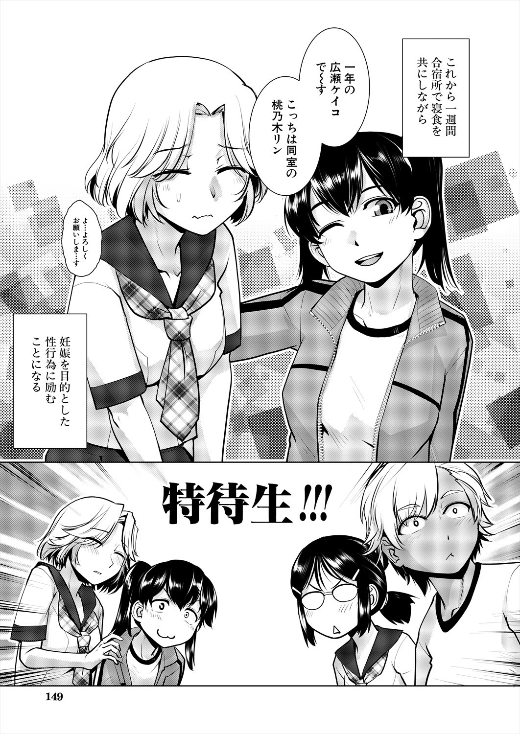 Page 149