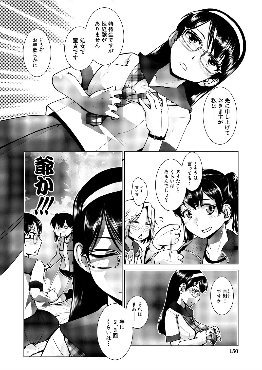 Page 150