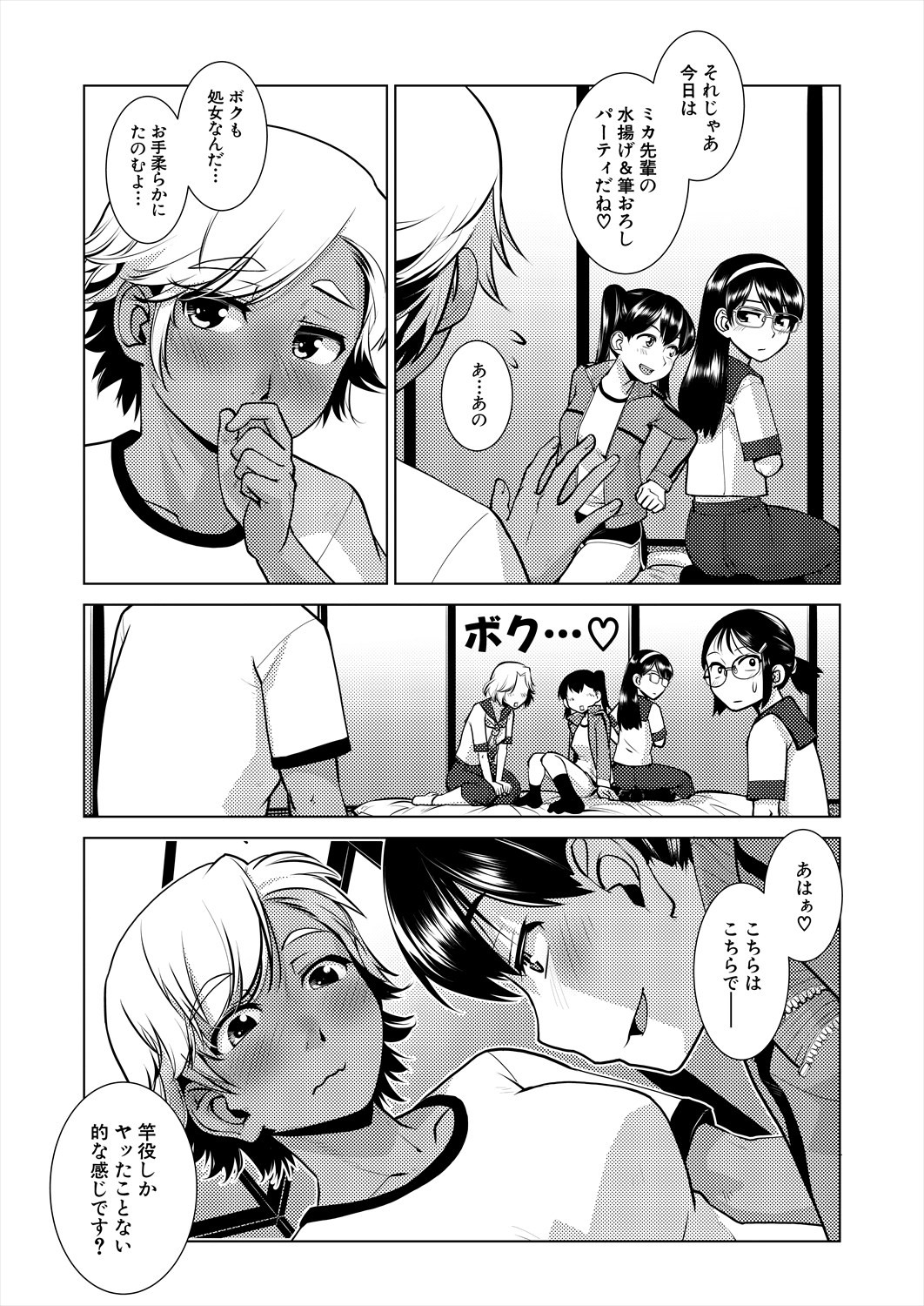 Page 151