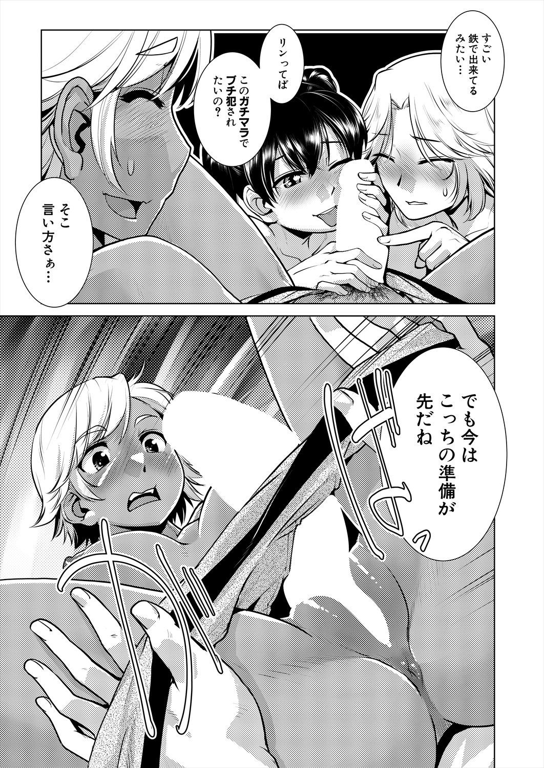 Page 157