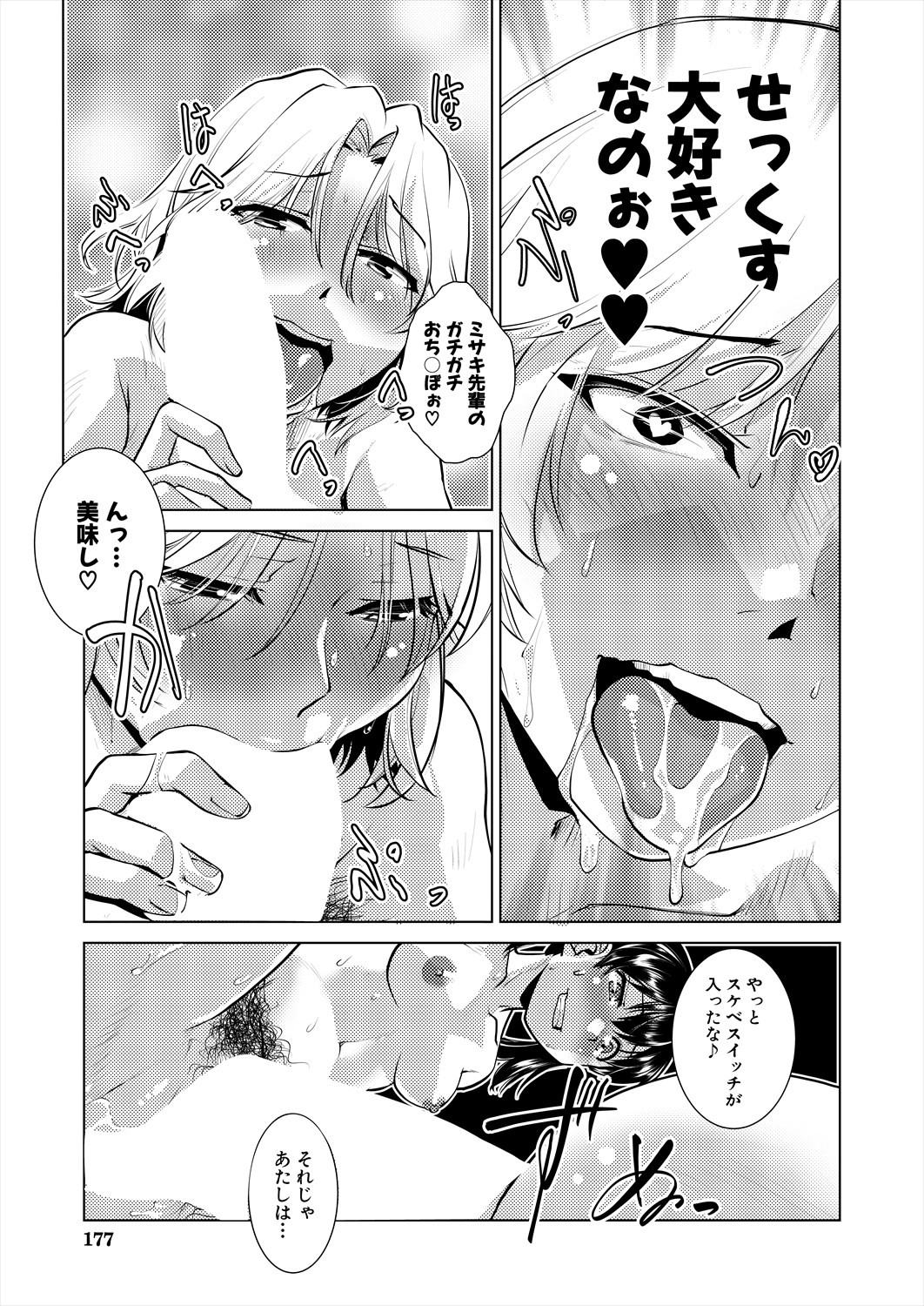 Page 177