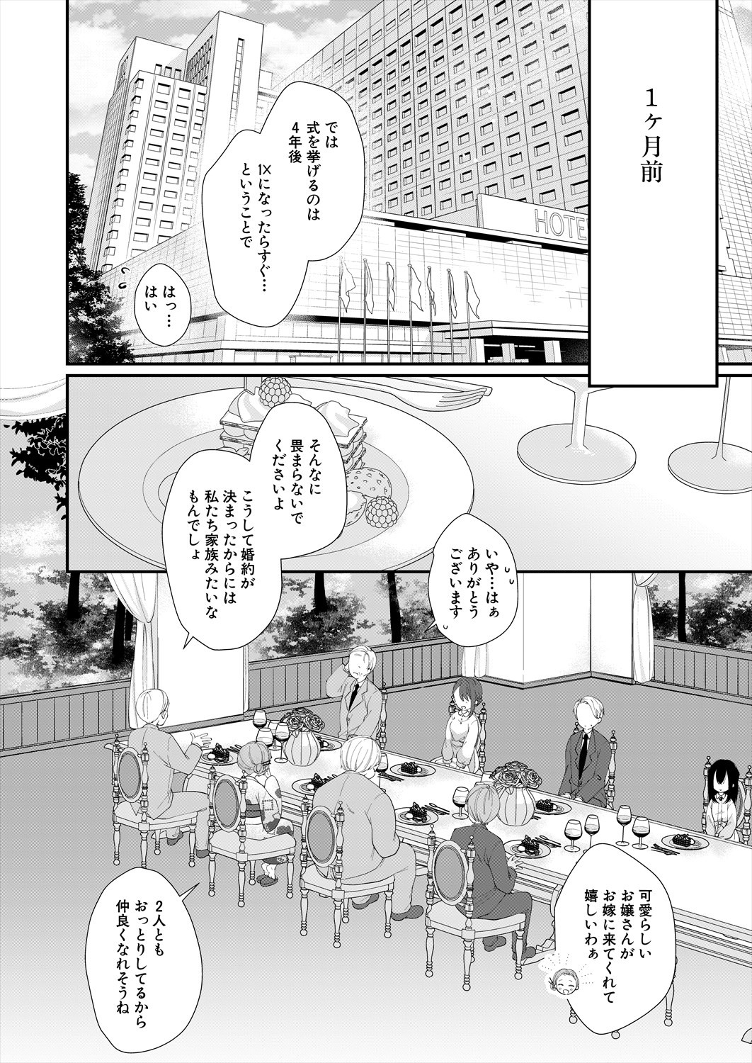 Page 204