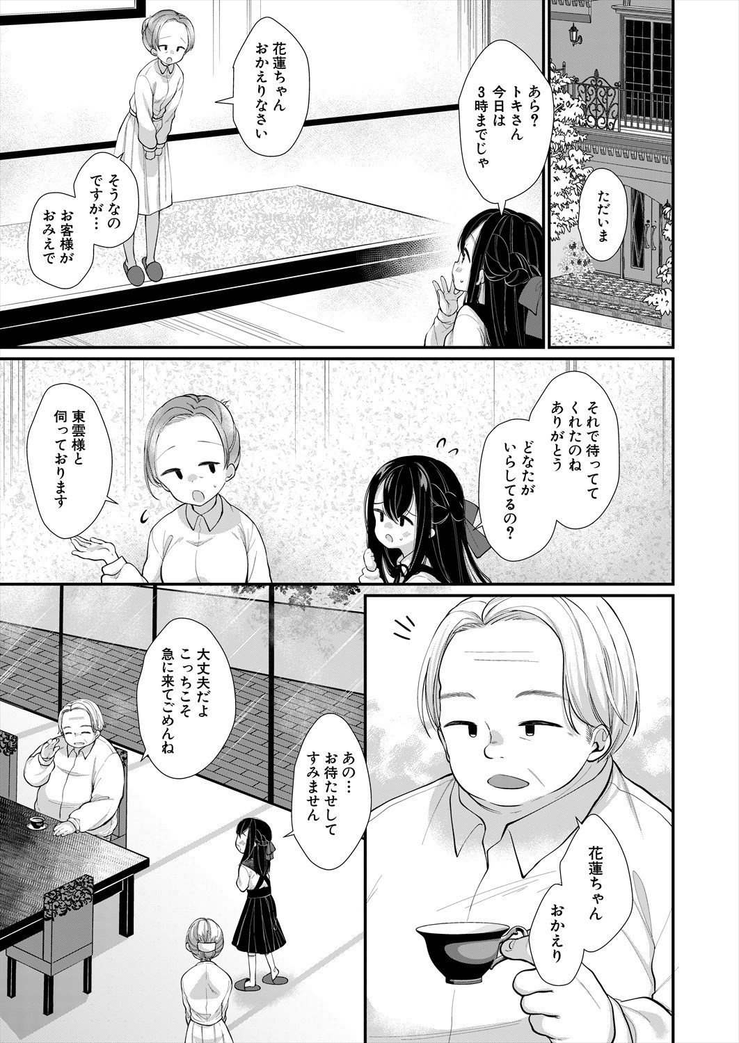 Page 207