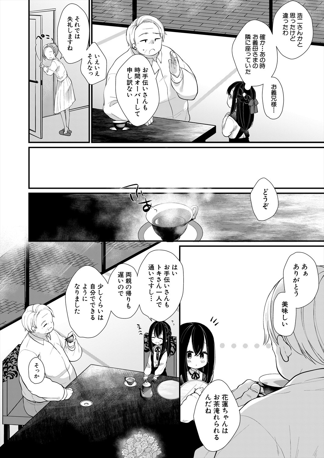 Page 208