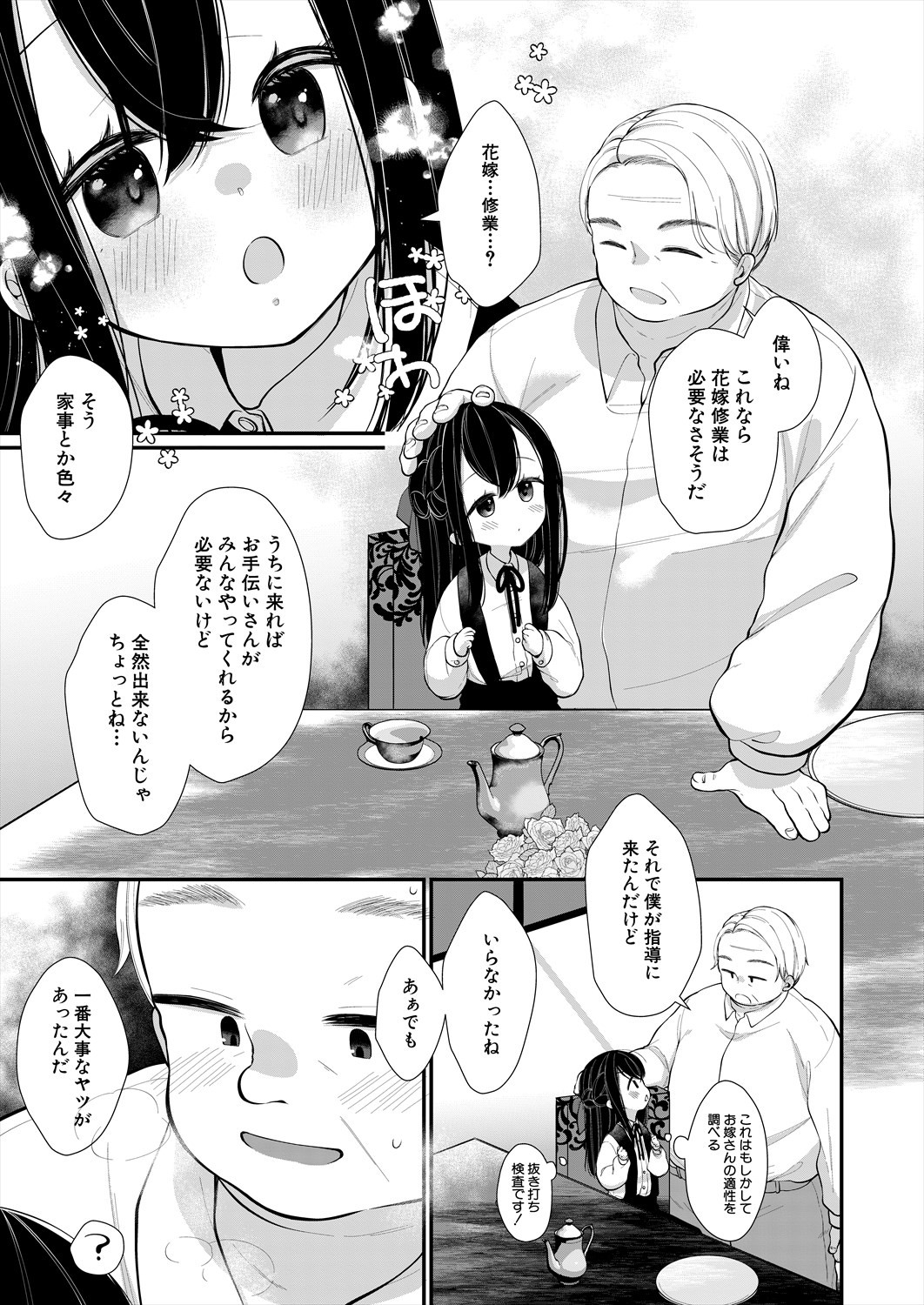 Page 209