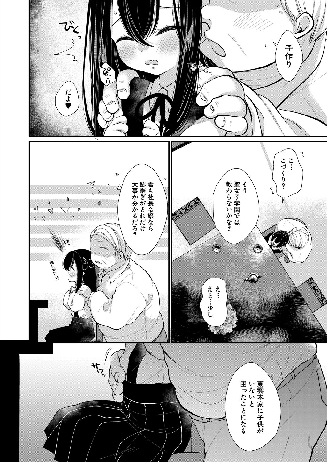 Page 210