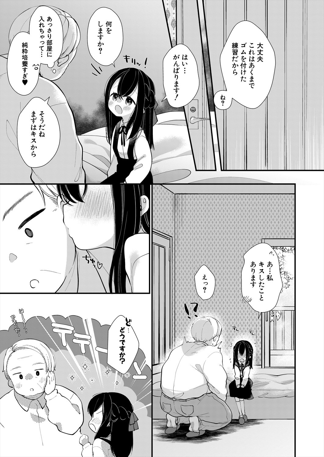 Page 211