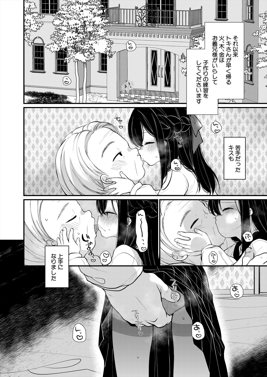 Page 238
