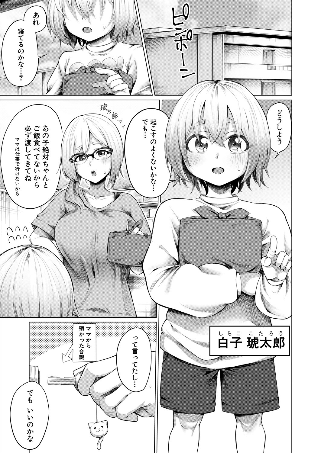 Page 251