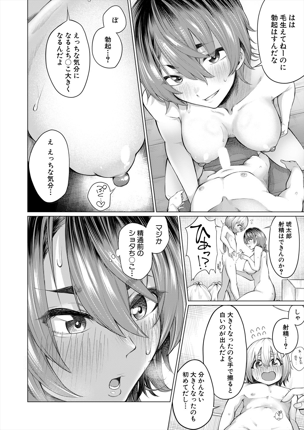 Page 262
