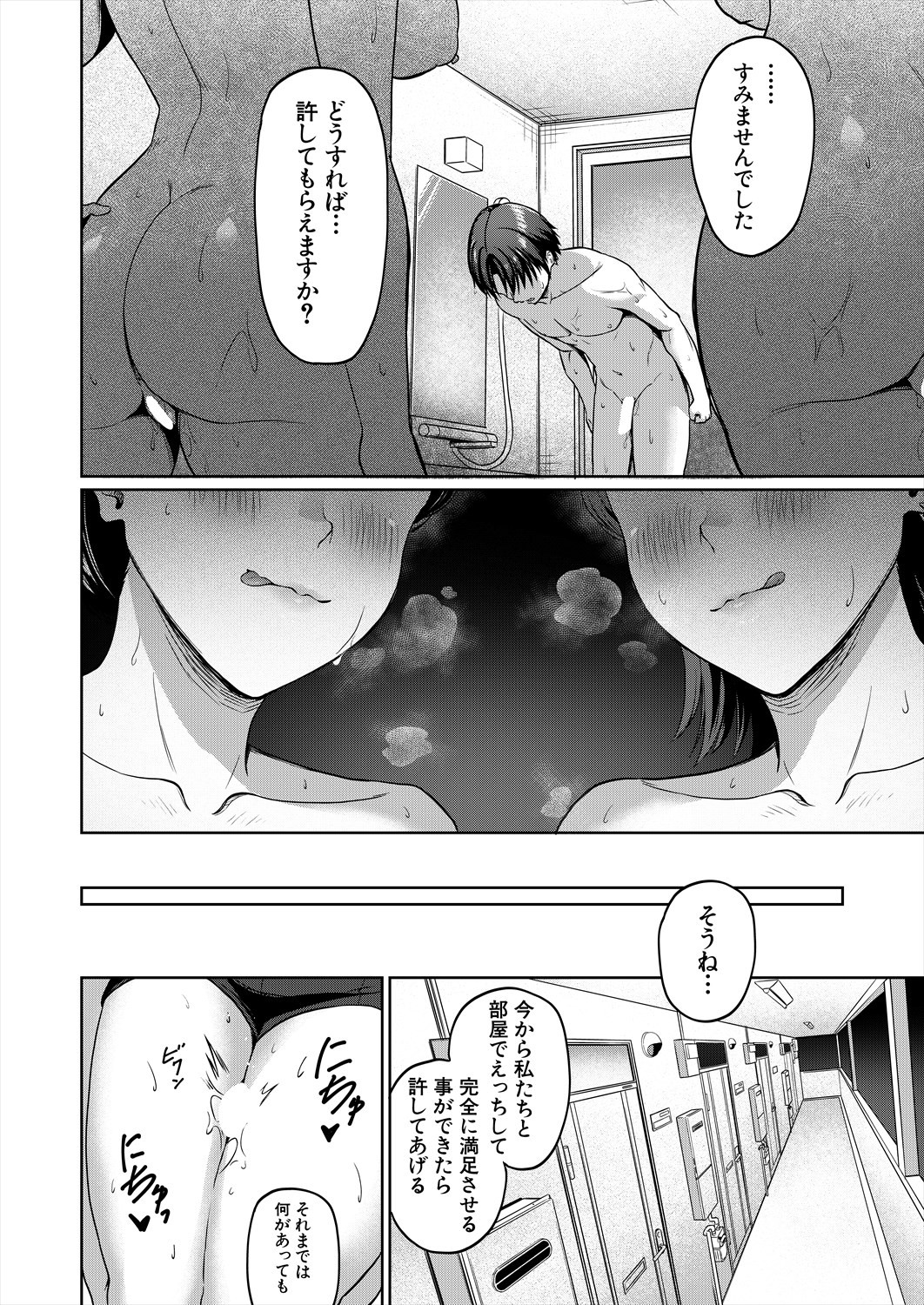 Page 308