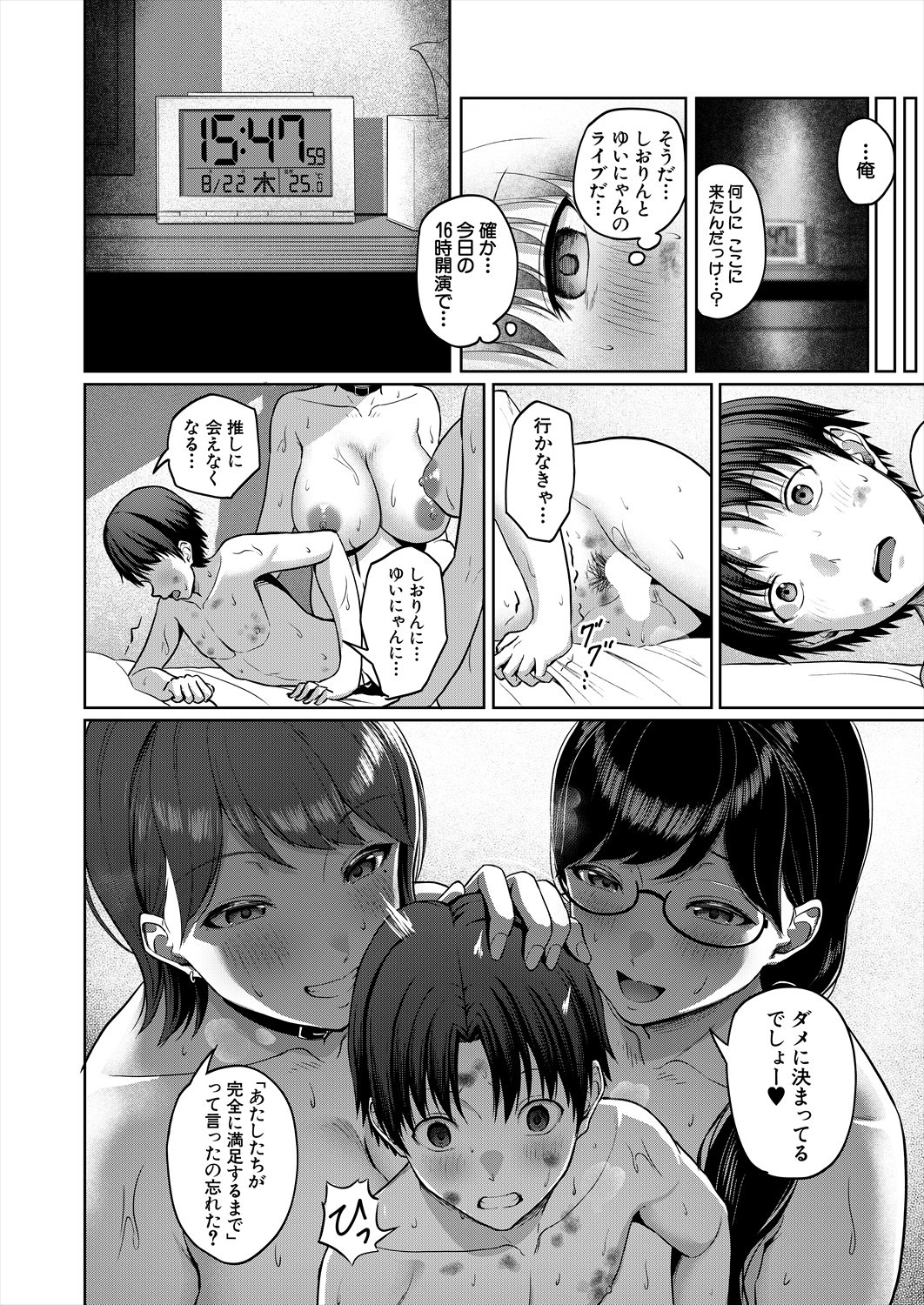 Page 332
