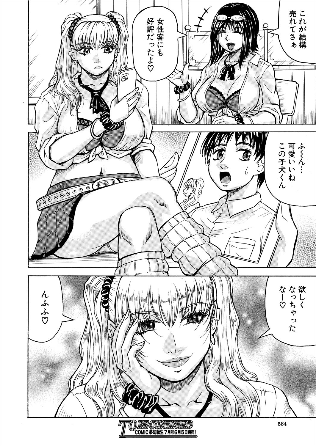 Page 525