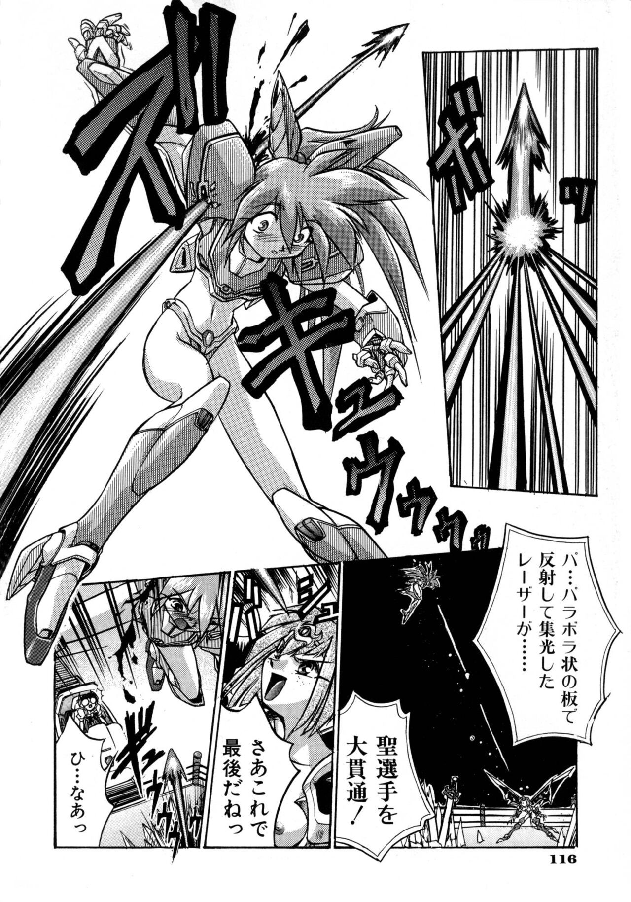 Page 117