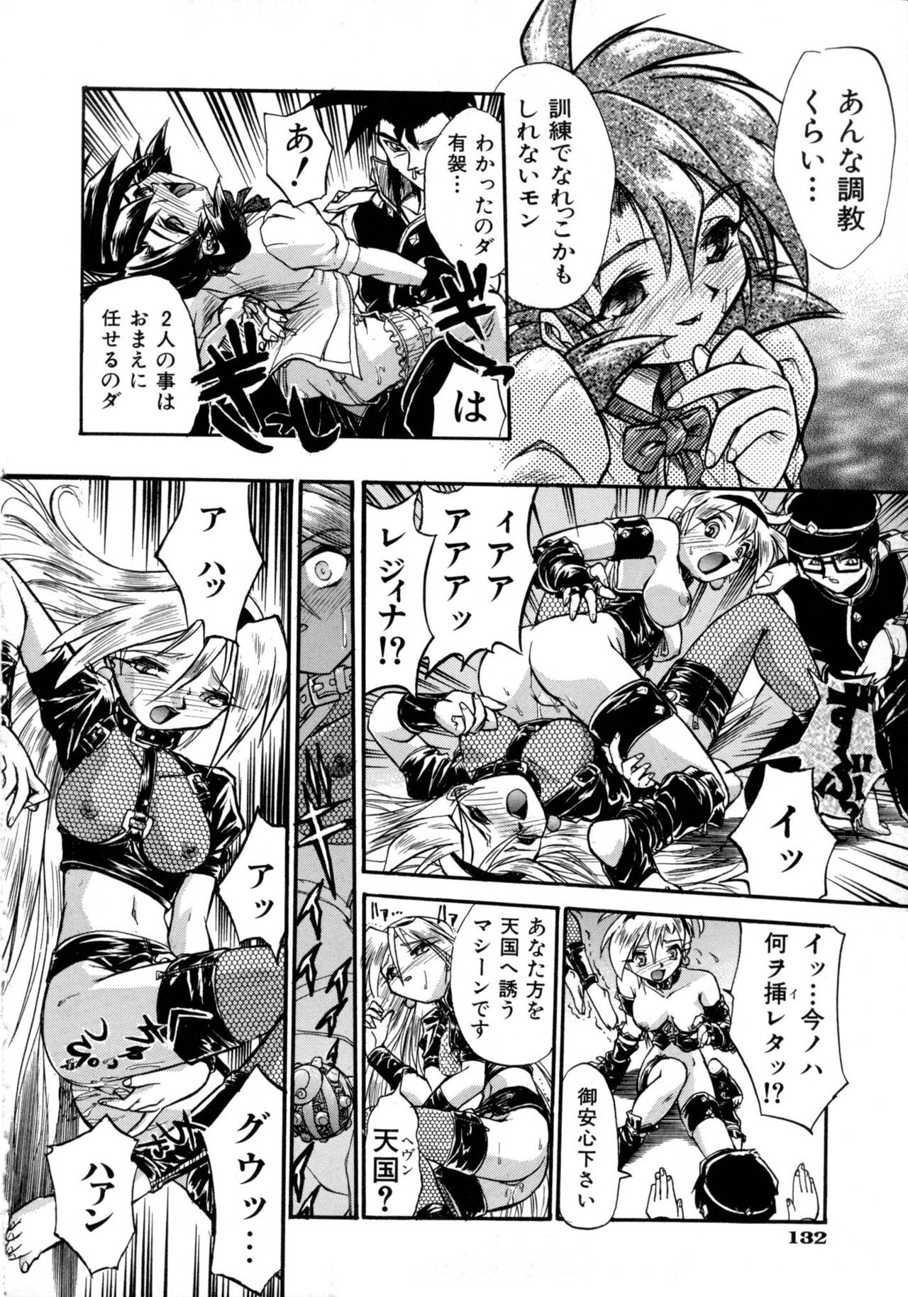 Page 132