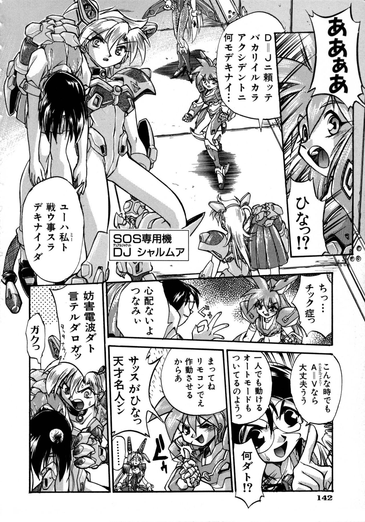 Page 142