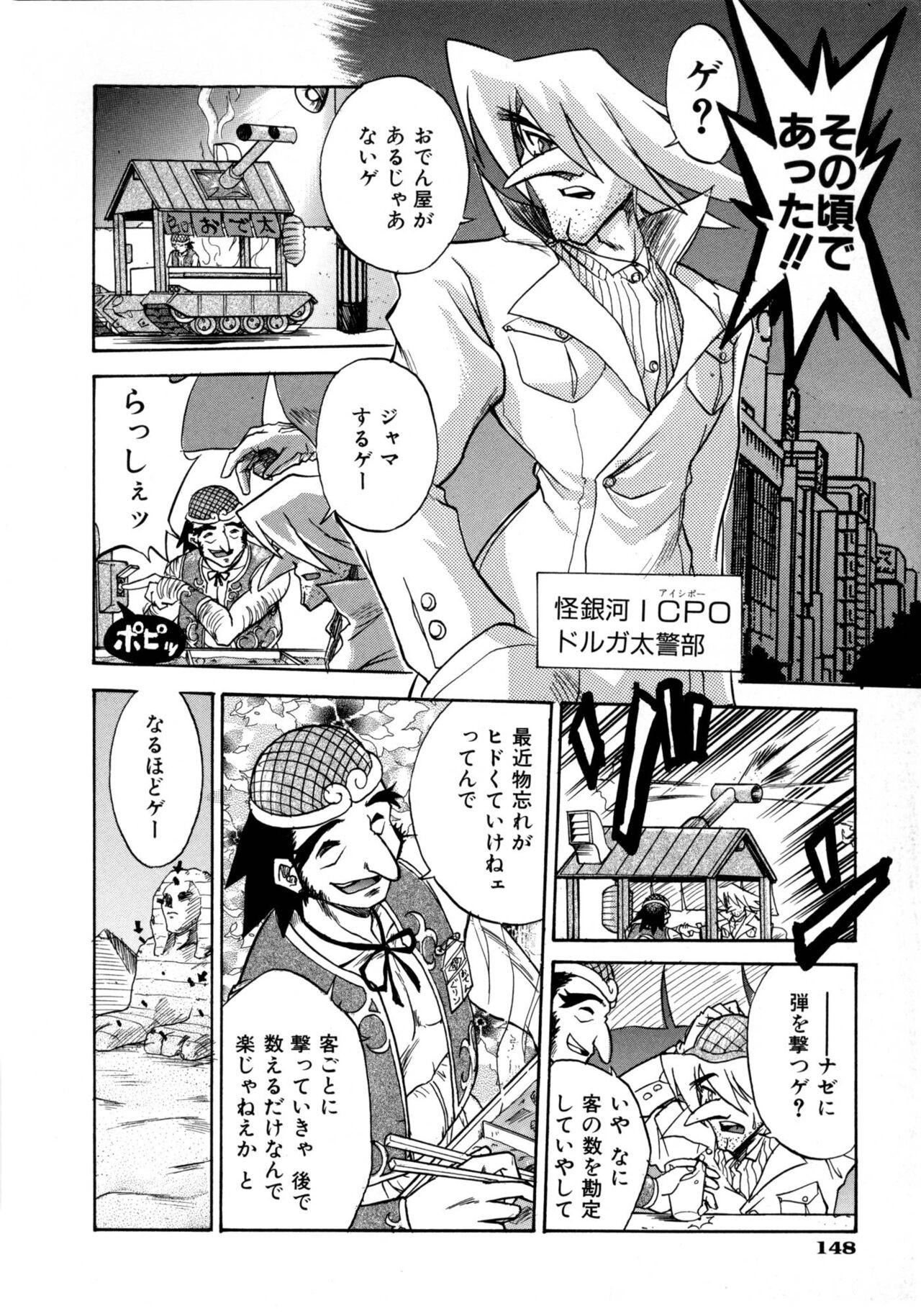 Page 148