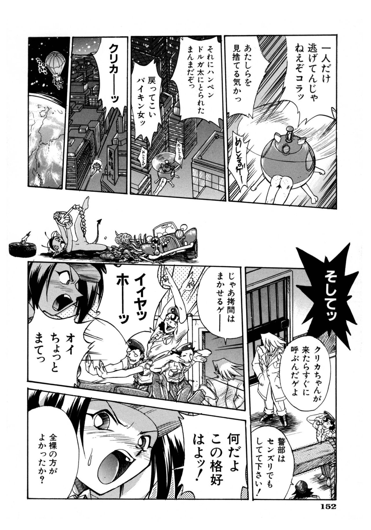 Page 152