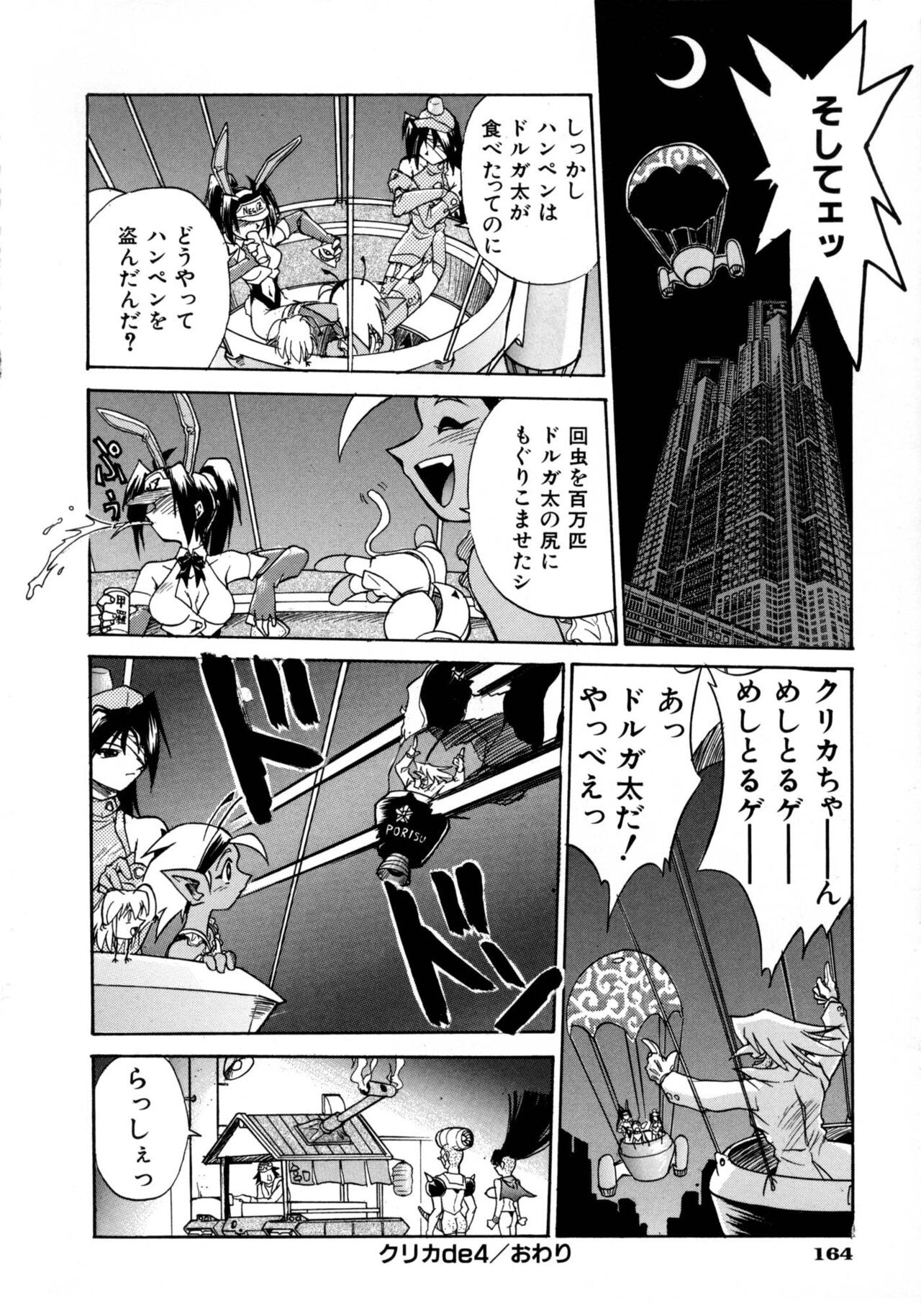 Page 164