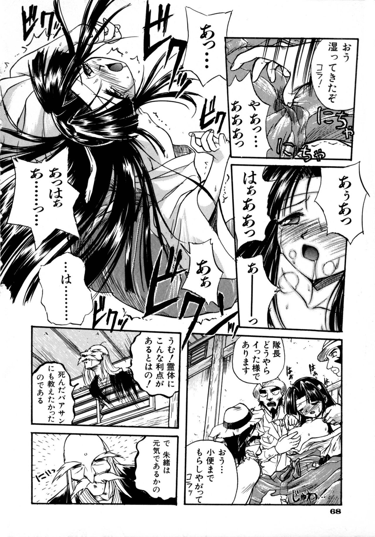 Page 69