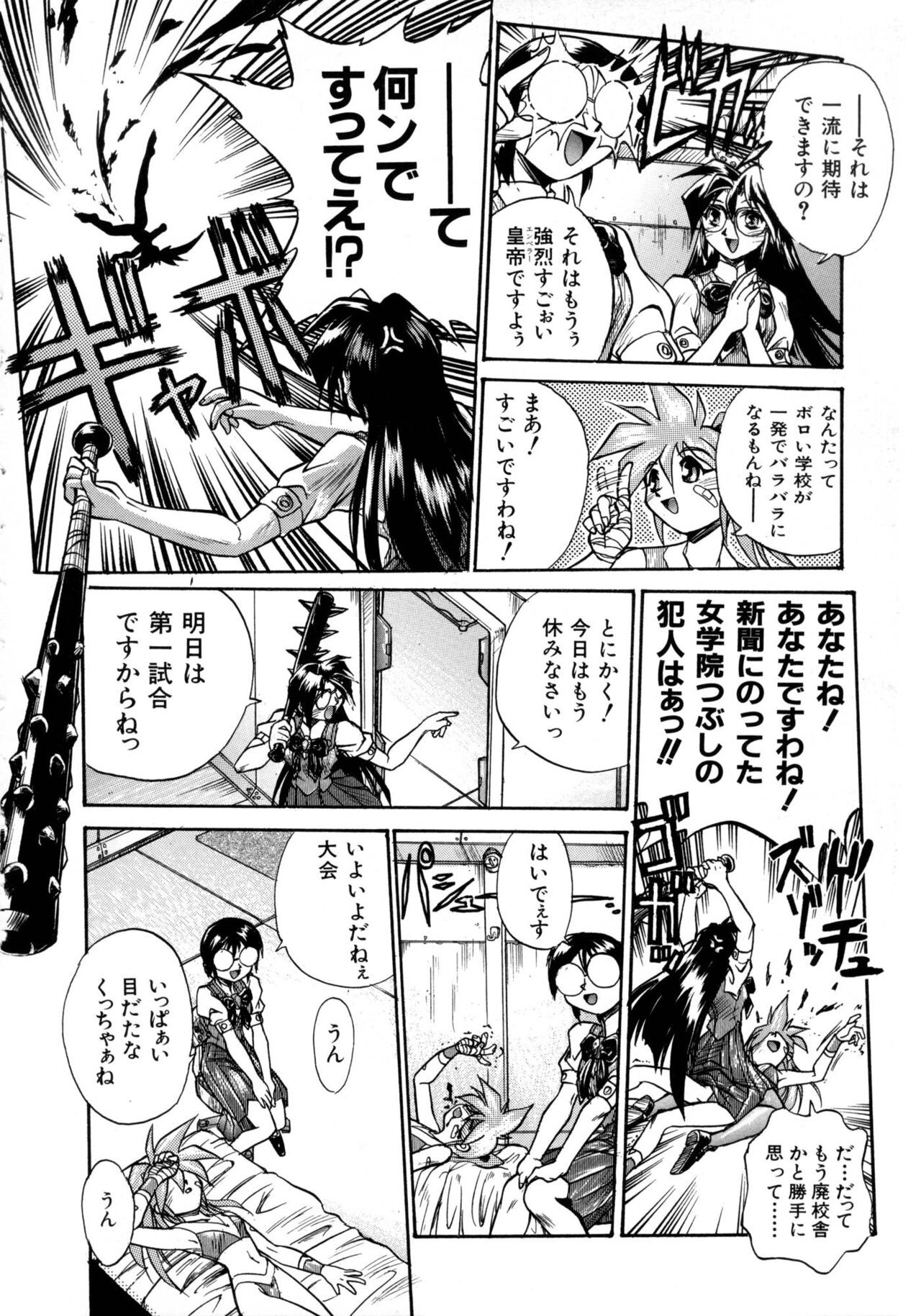 Page 85