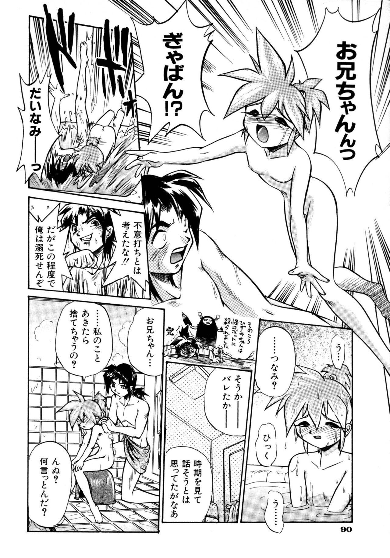 Page 91