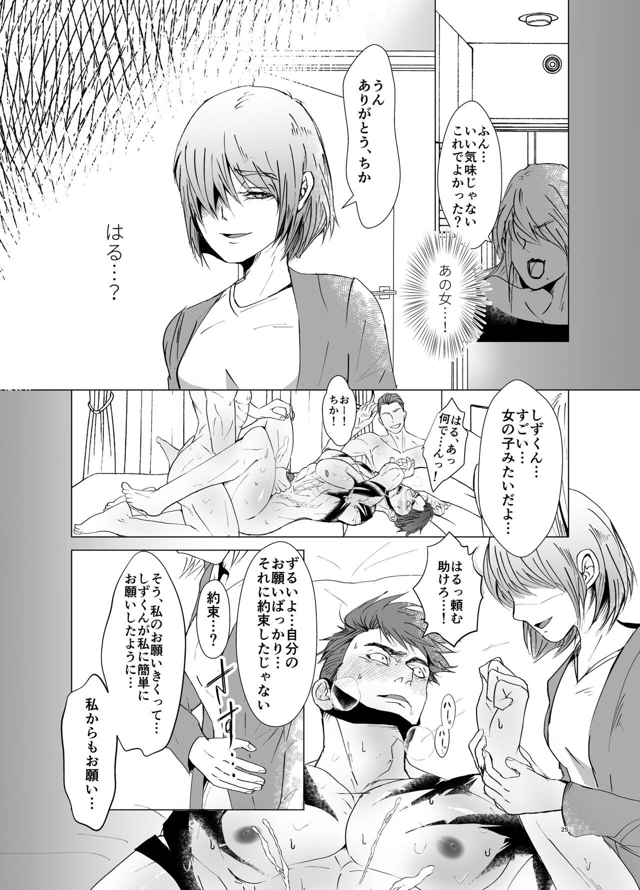 Page 24