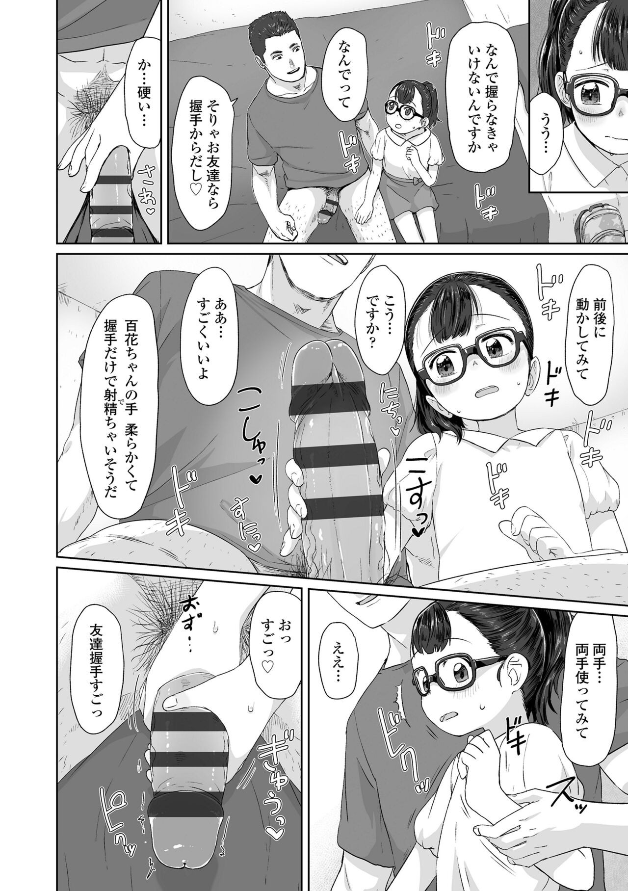 Page 144