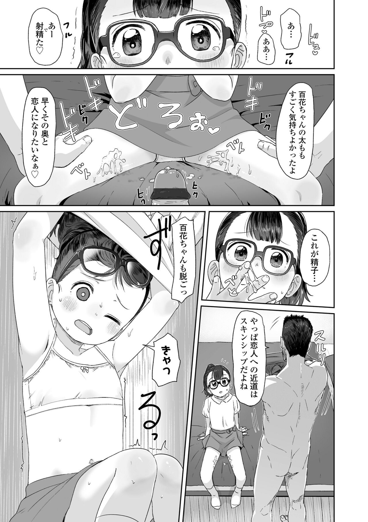 Page 147