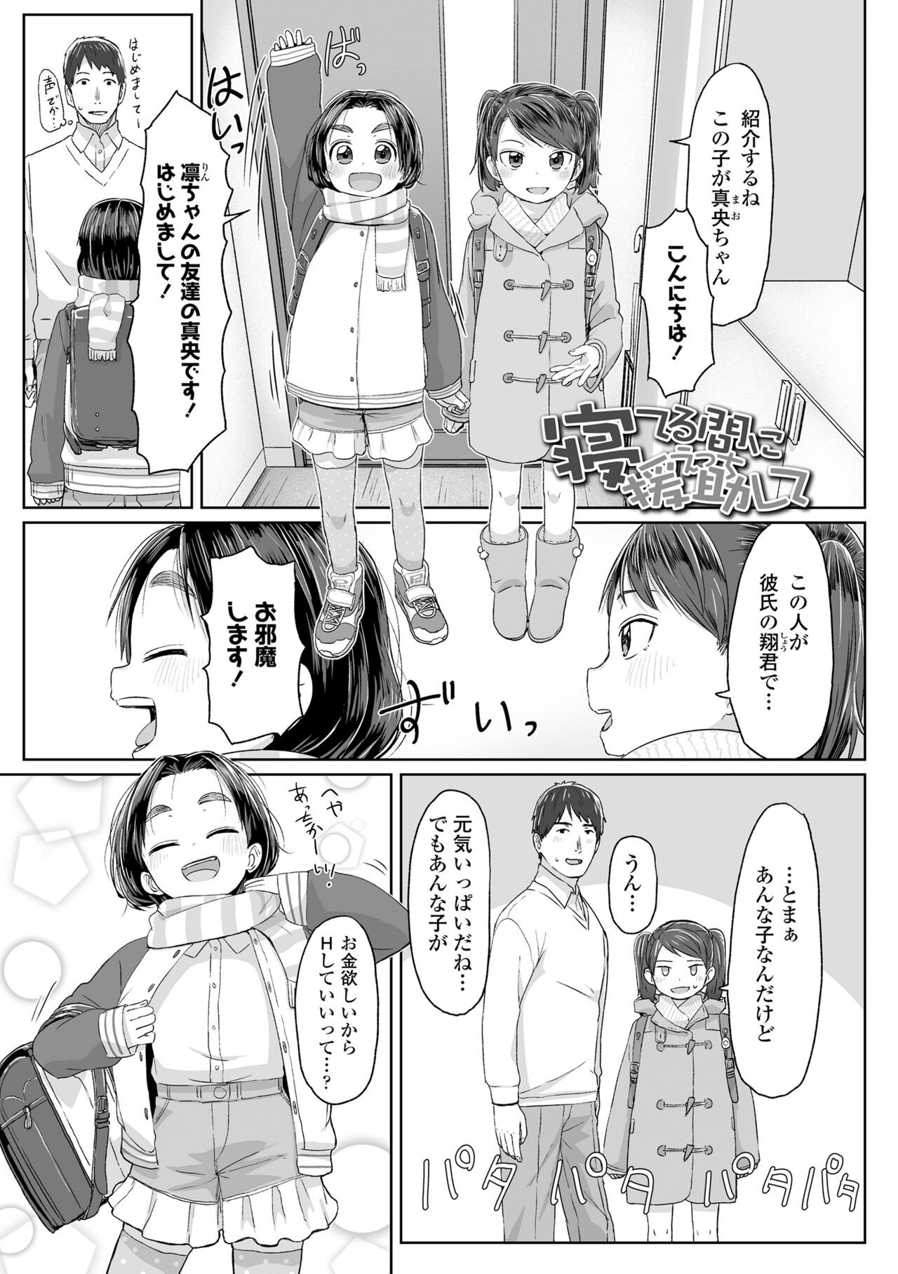 Page 163