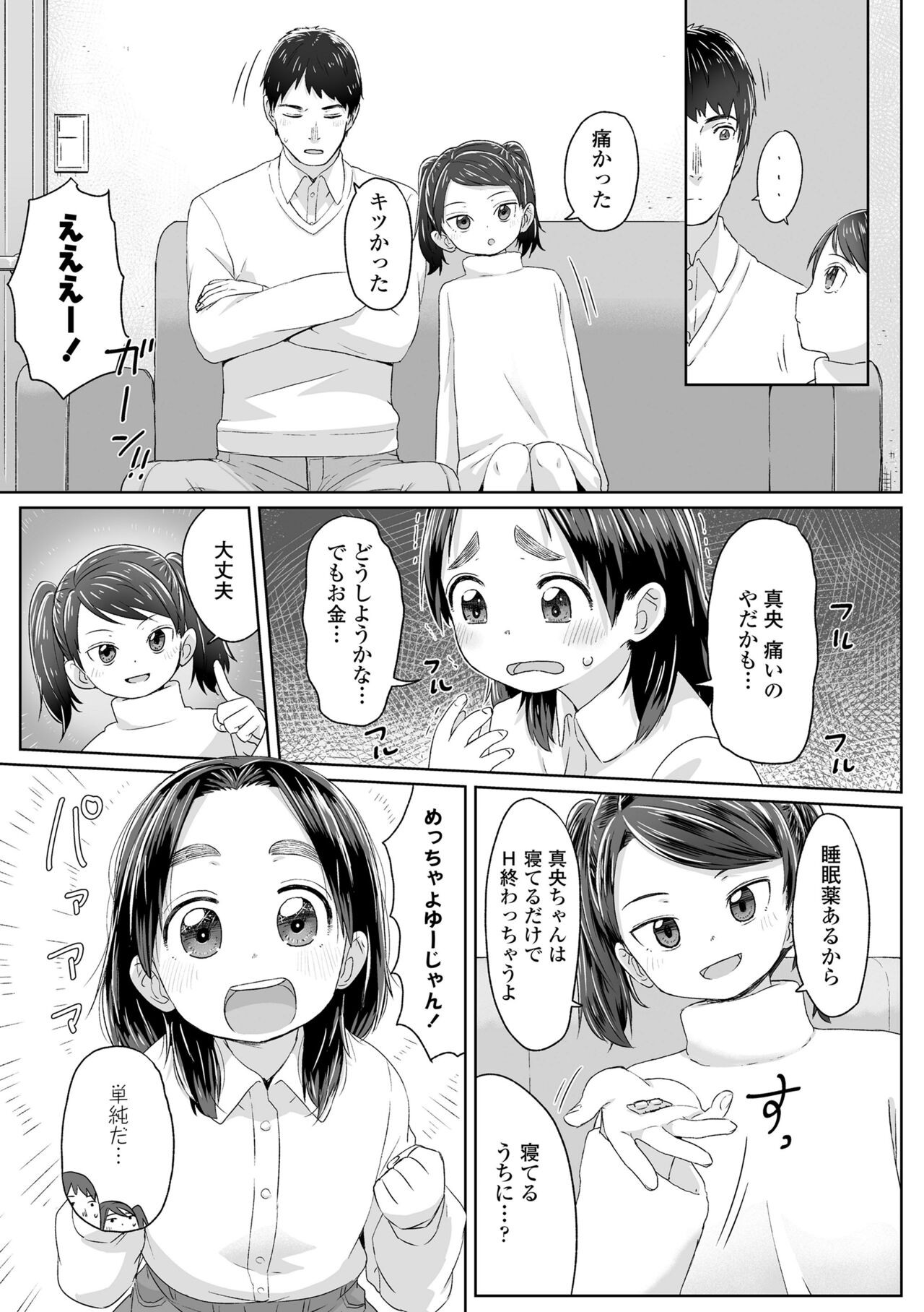 Page 165