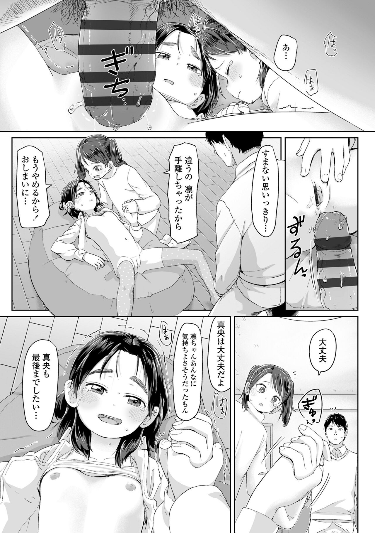 Page 181