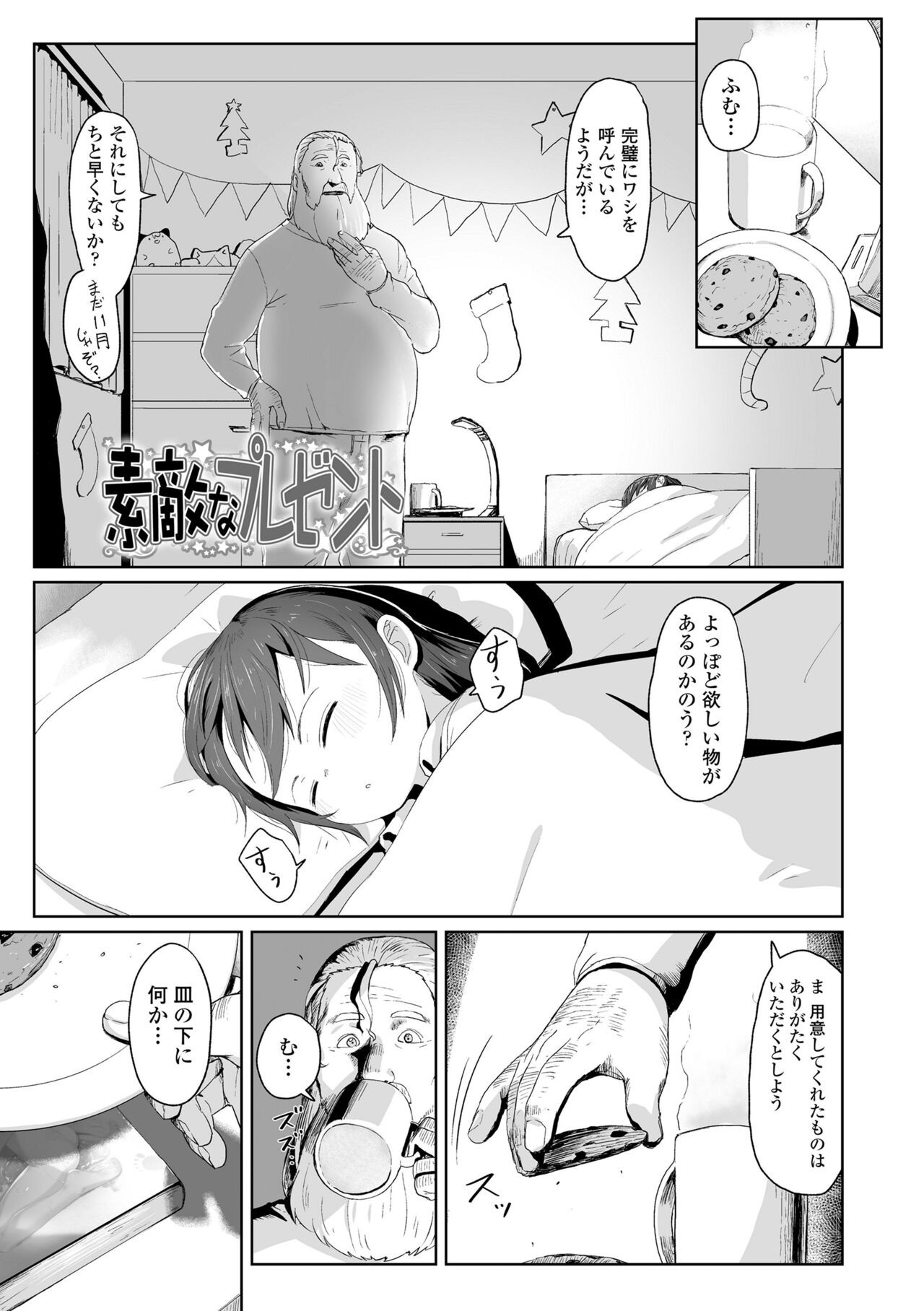 Page 187
