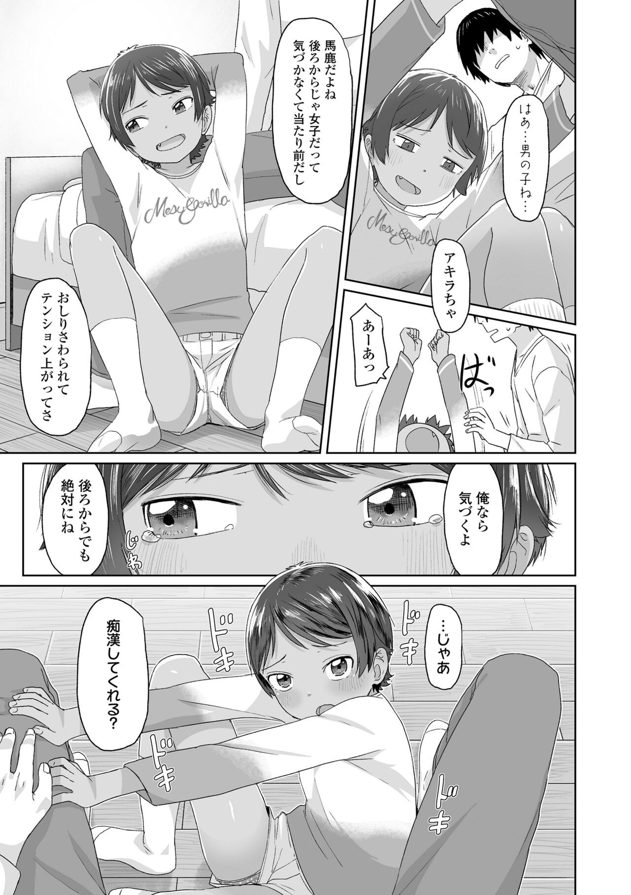 Page 57