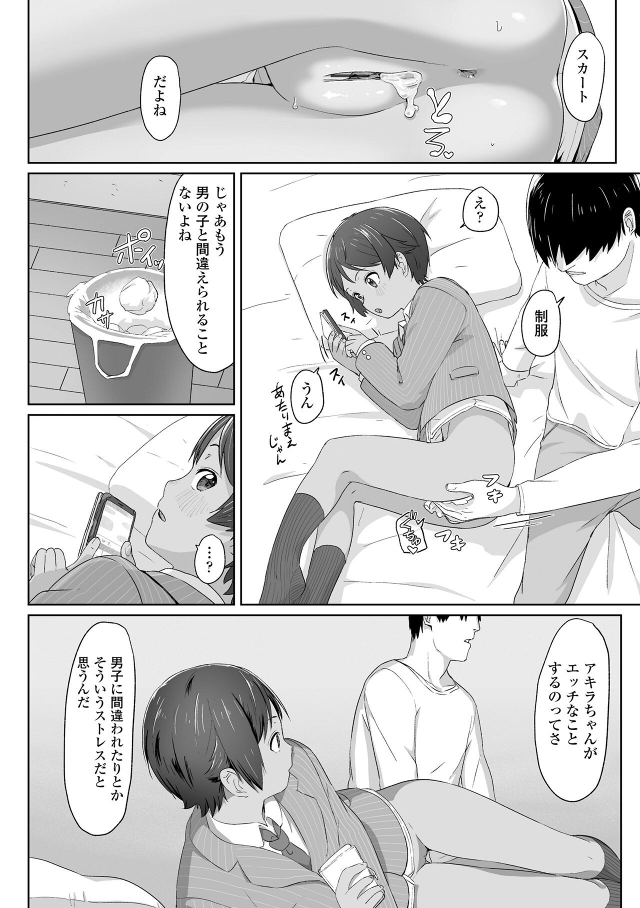 Page 80
