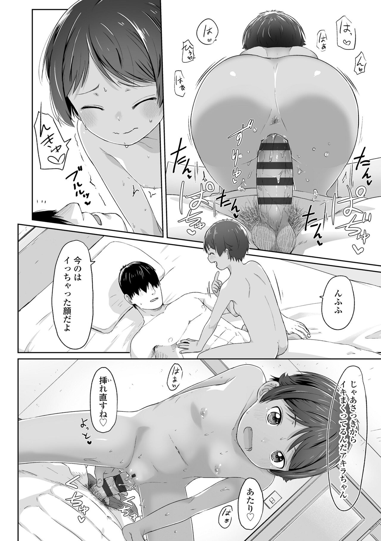 Page 96