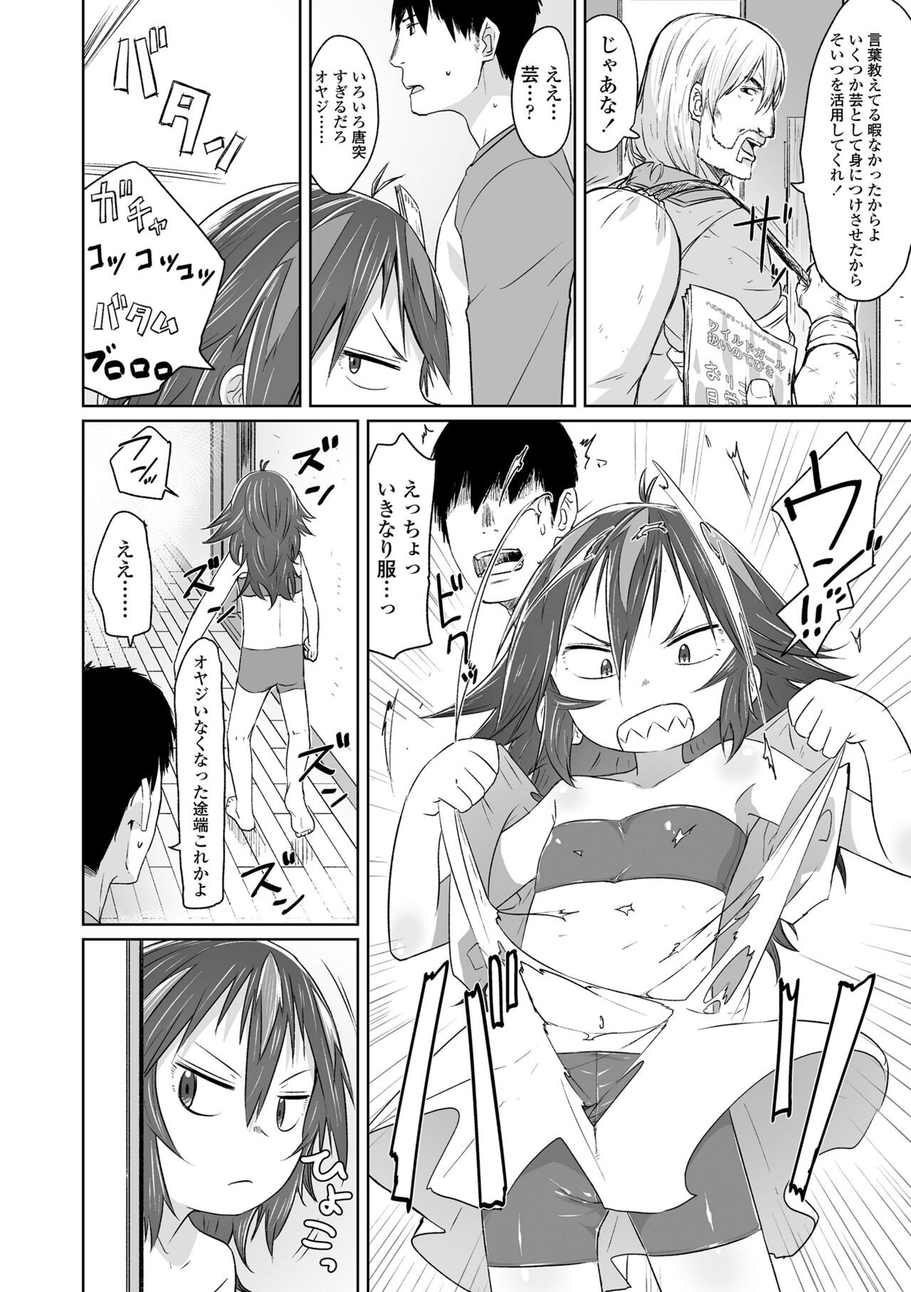 Page 116