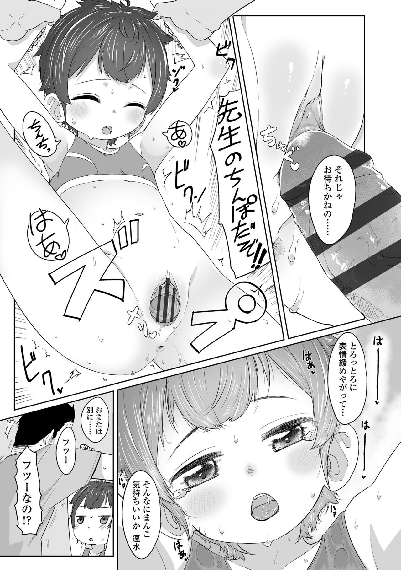 Page 193