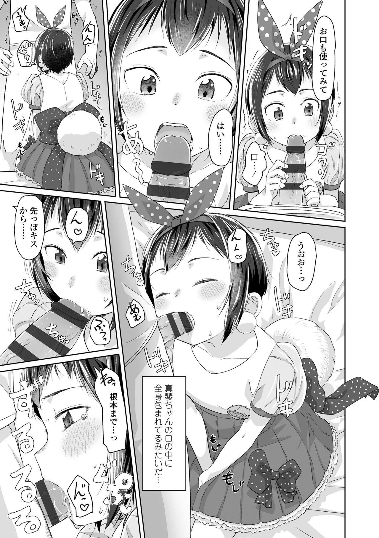 Page 207