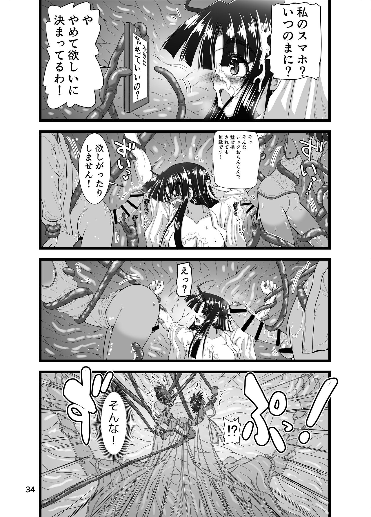 Page 34
