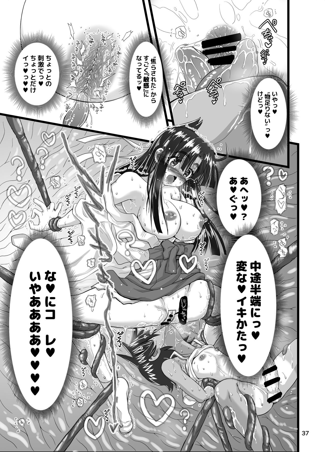 Page 37