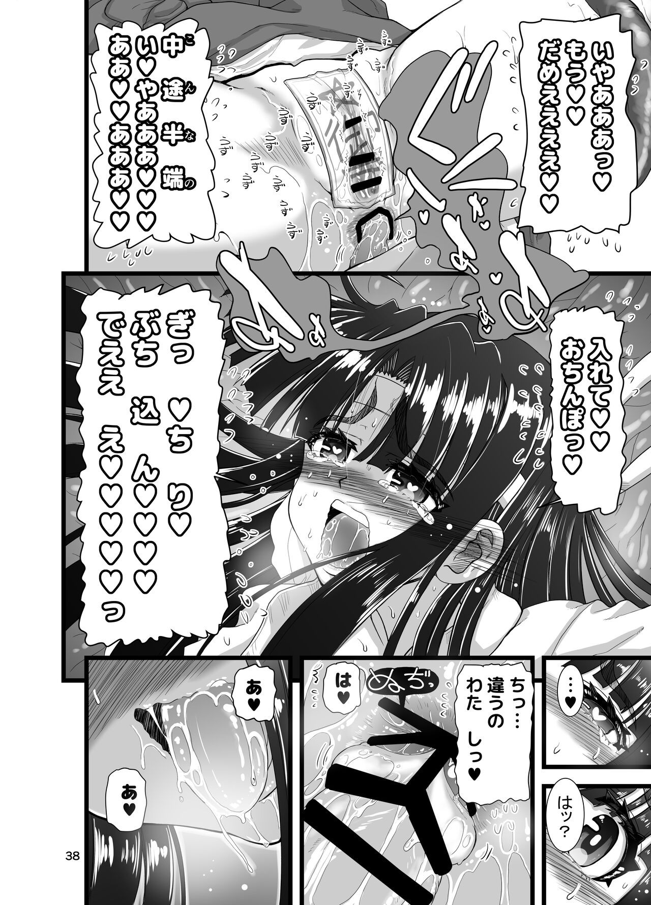 Page 38