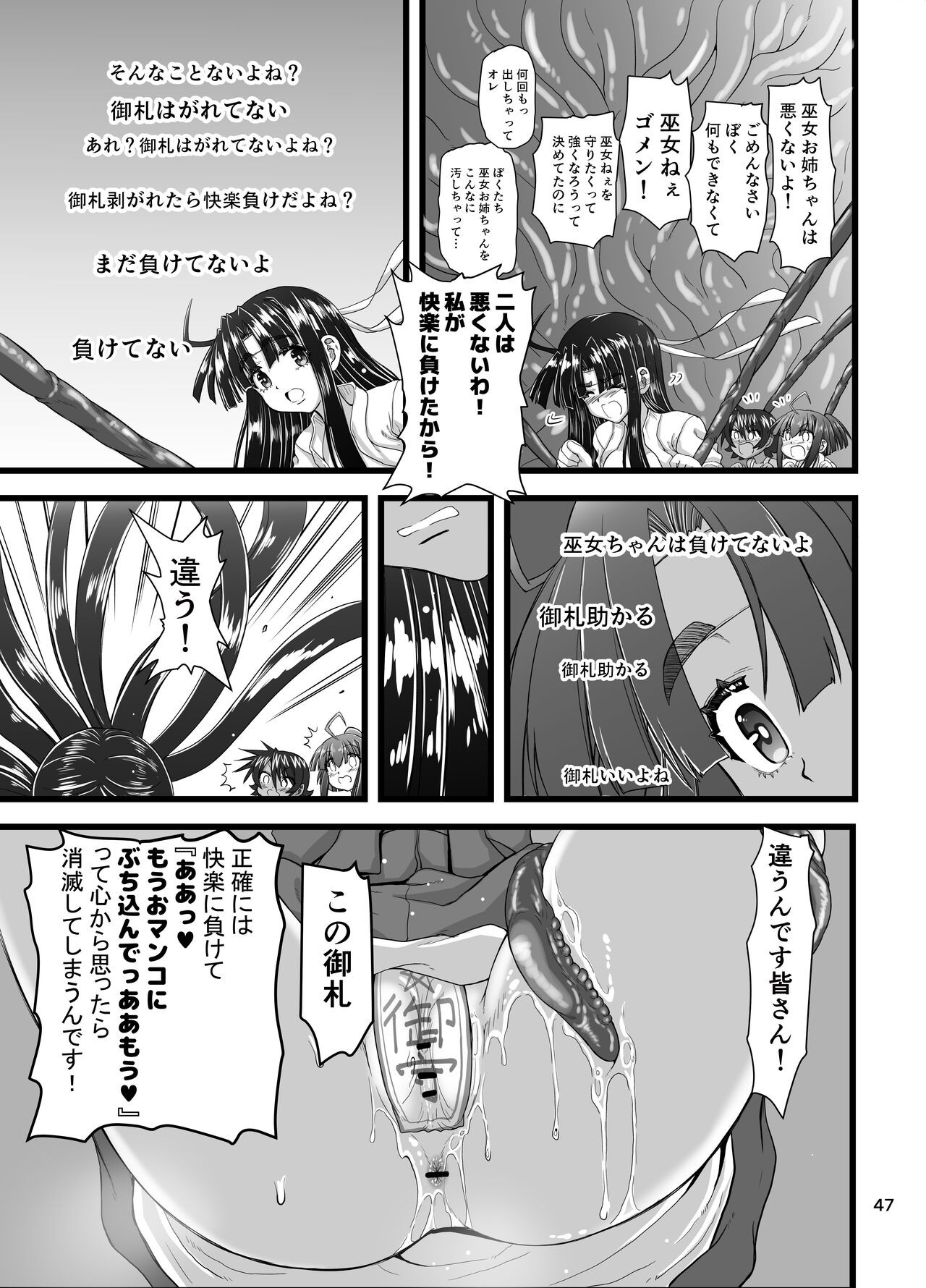 Page 47