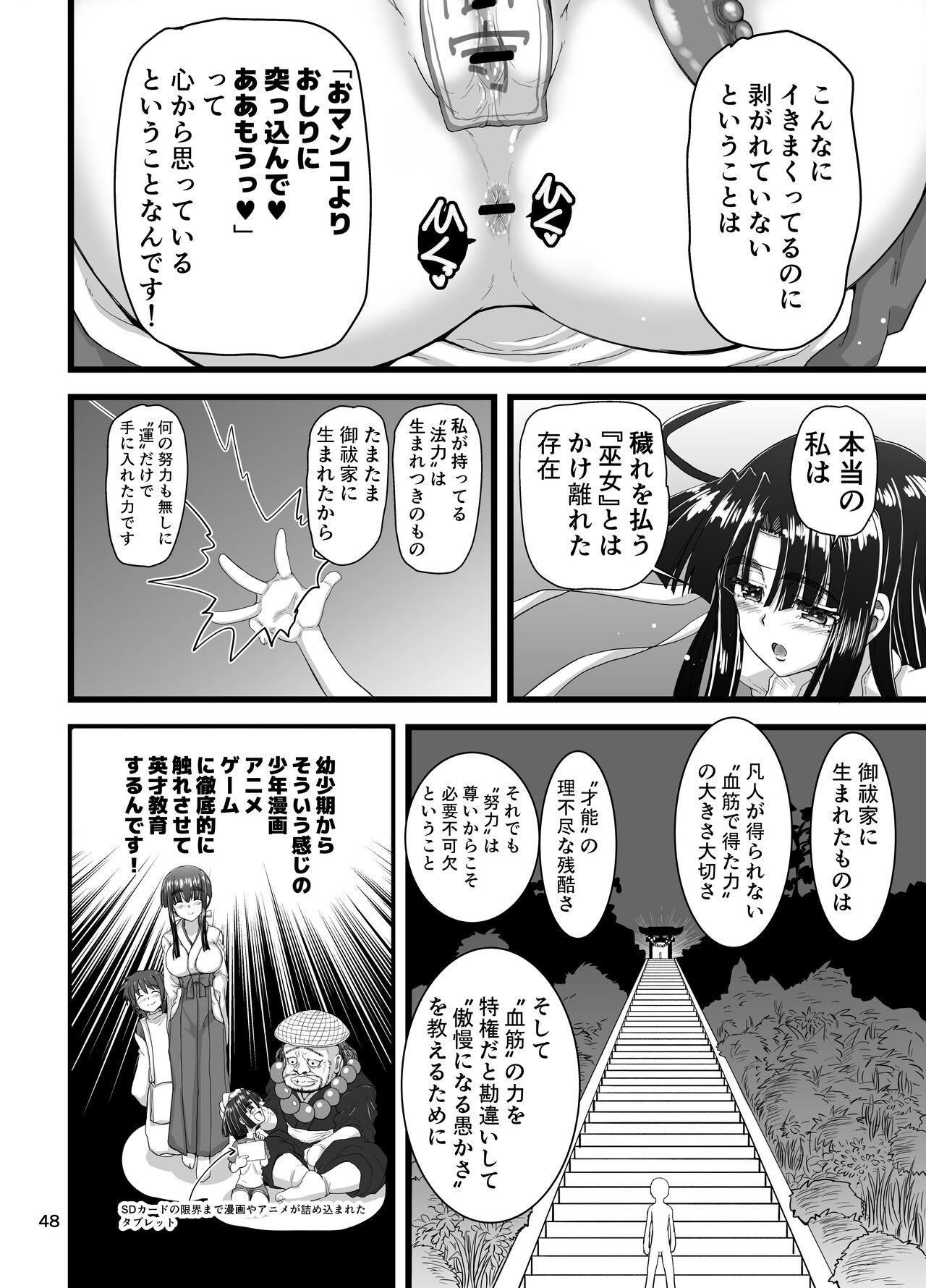 Page 48