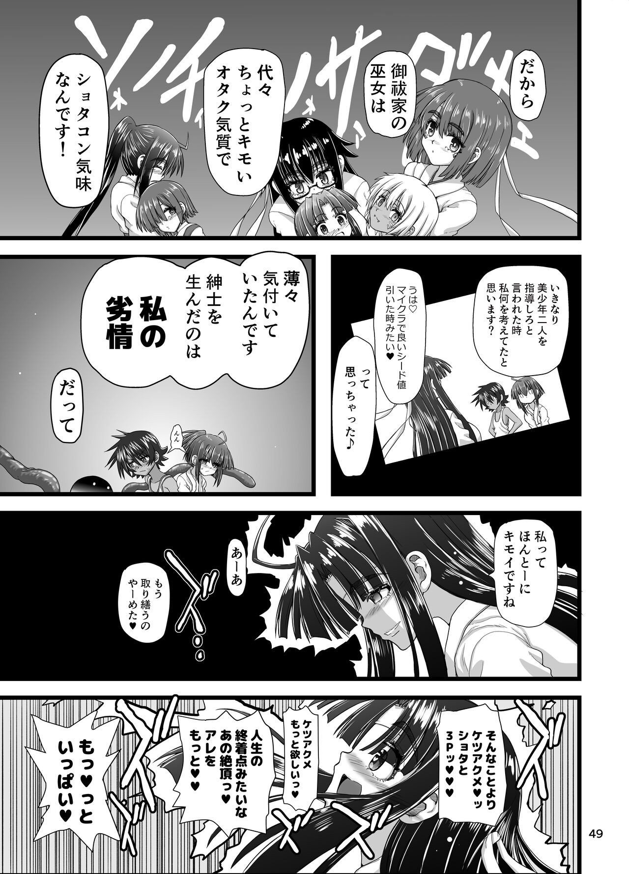 Page 49
