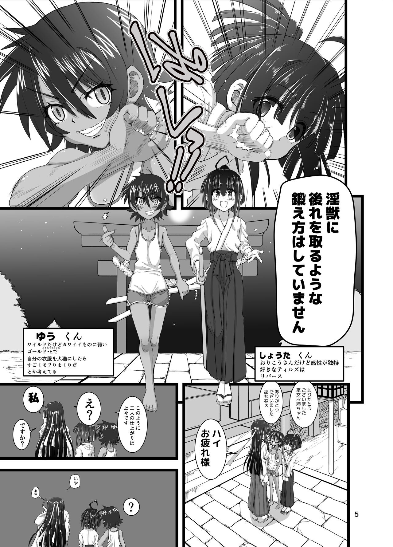 Page 5
